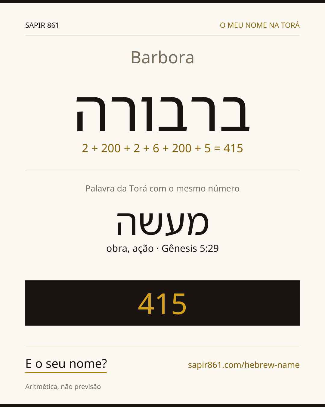 Barbora — ברבורה