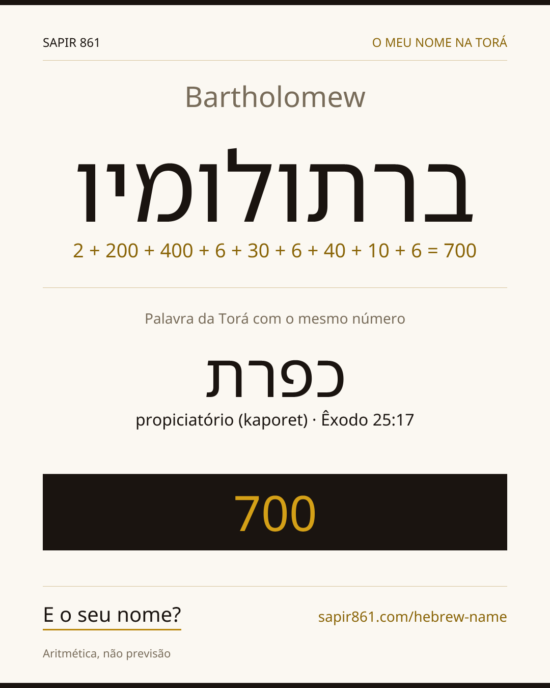 Bartholomew — ברתולומיו