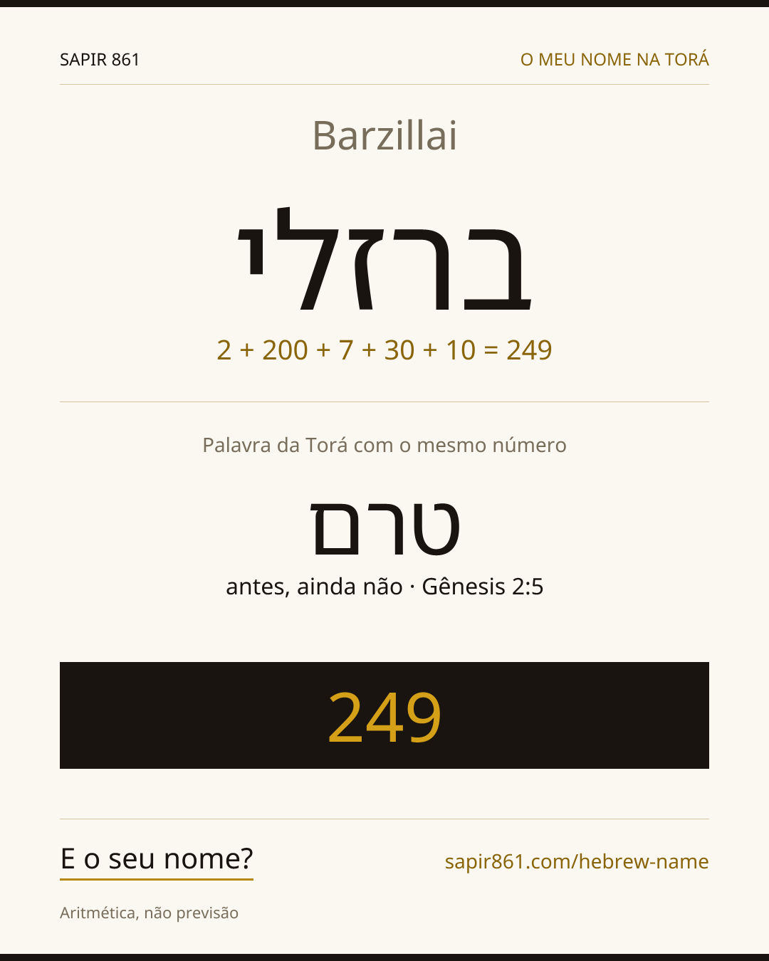 Barzillai — ברזלי