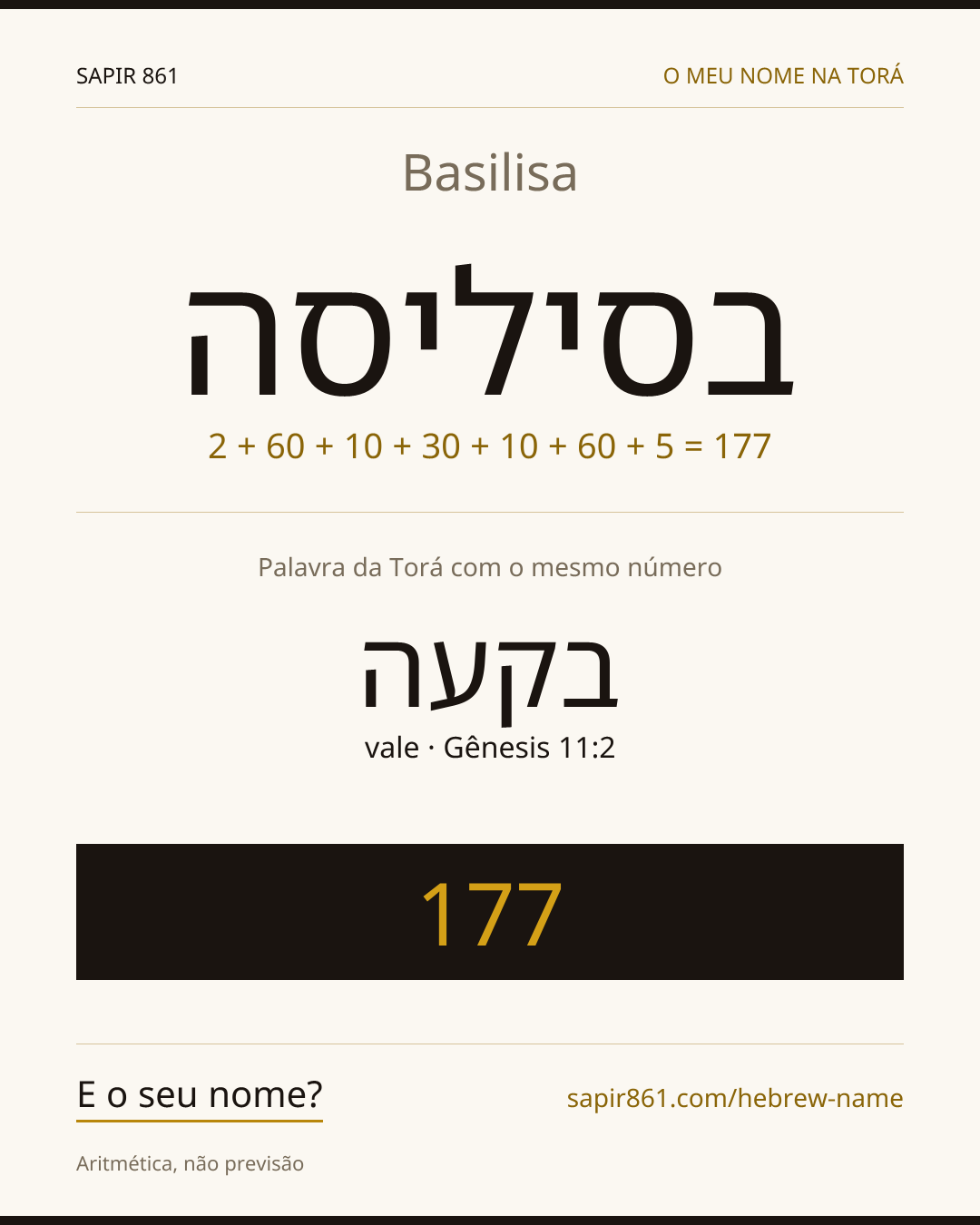 Basilisa — בסיליסה