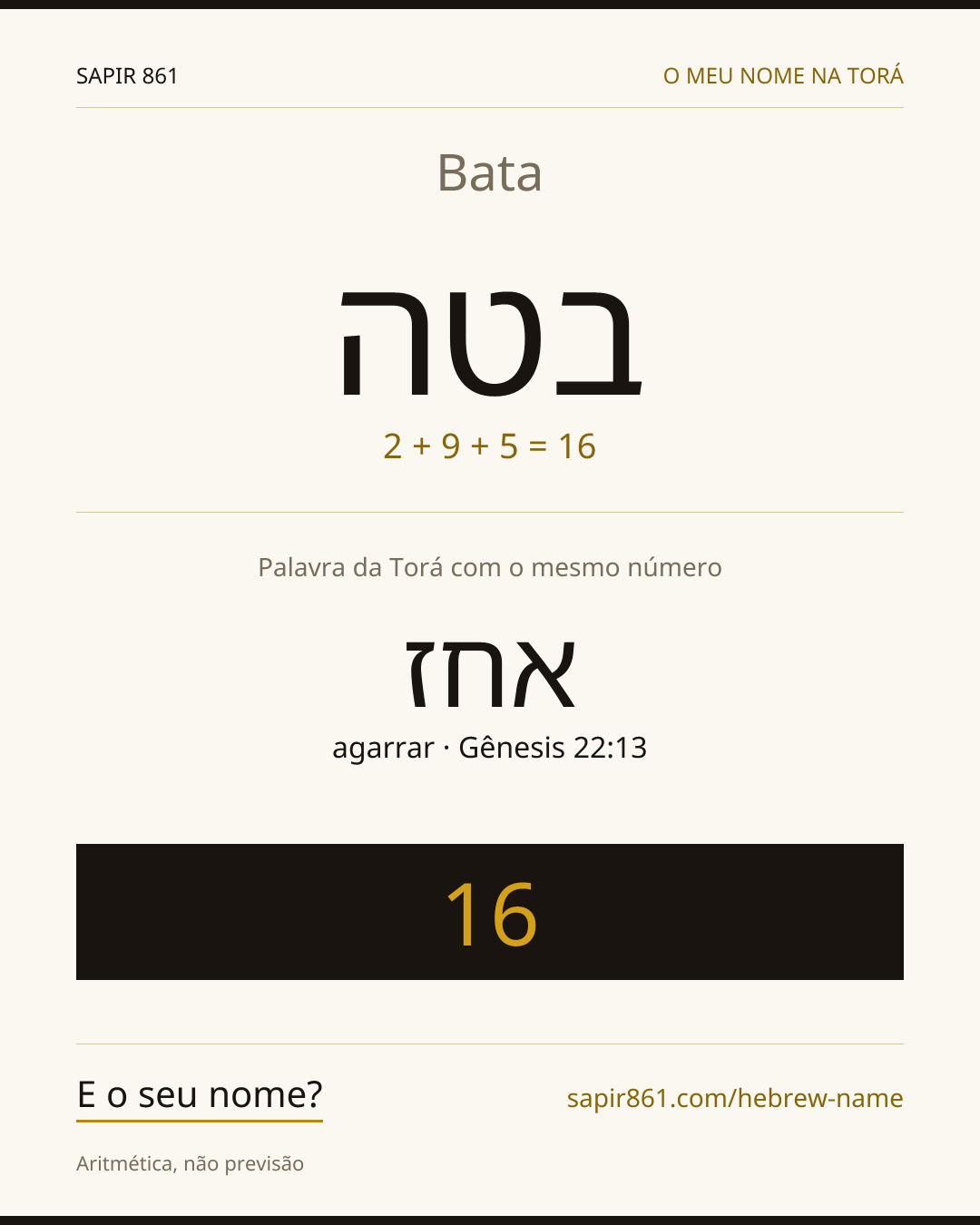 Bata — בטה