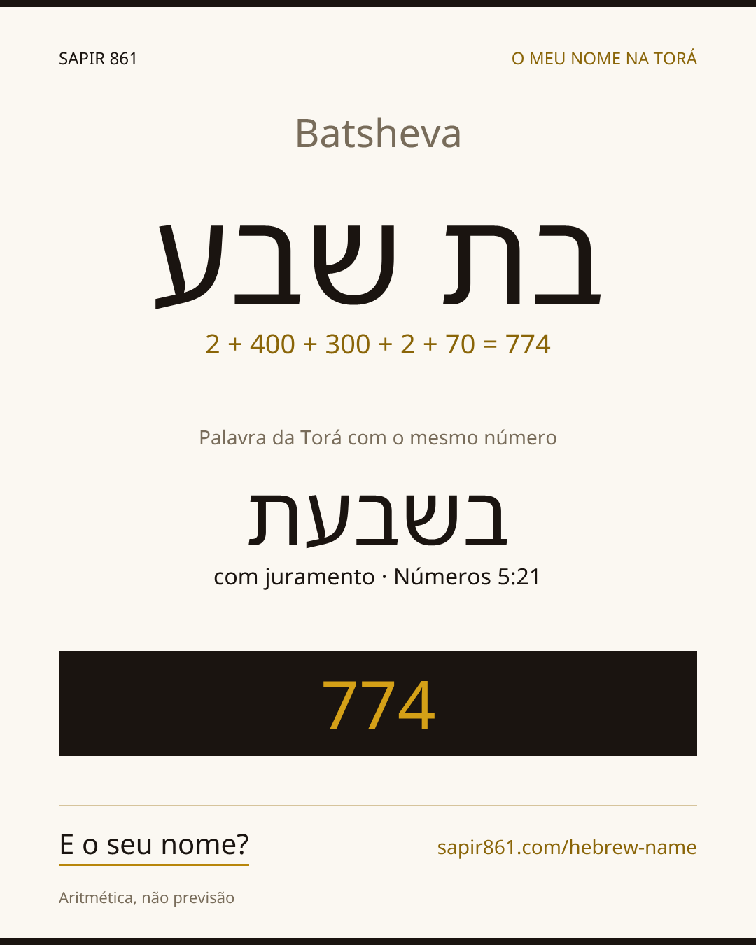 Batsheva — בת שבע
