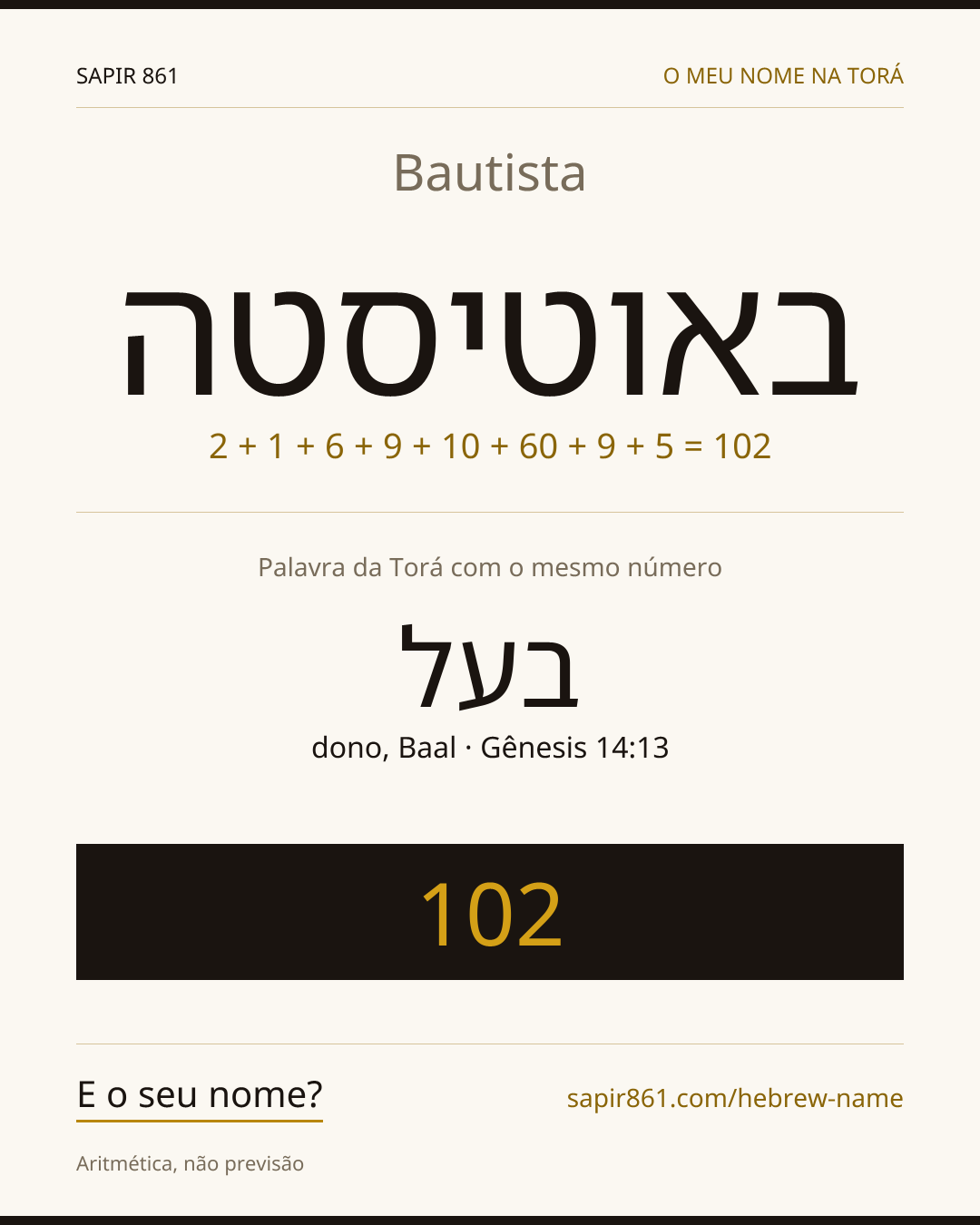 Bautista — באוטיסטה