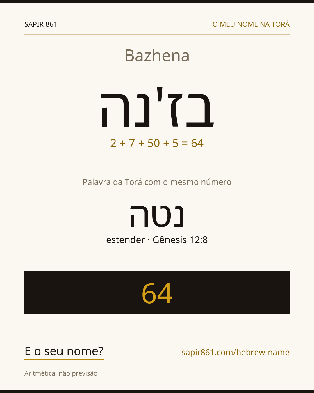 Bazhena — בז'נה
