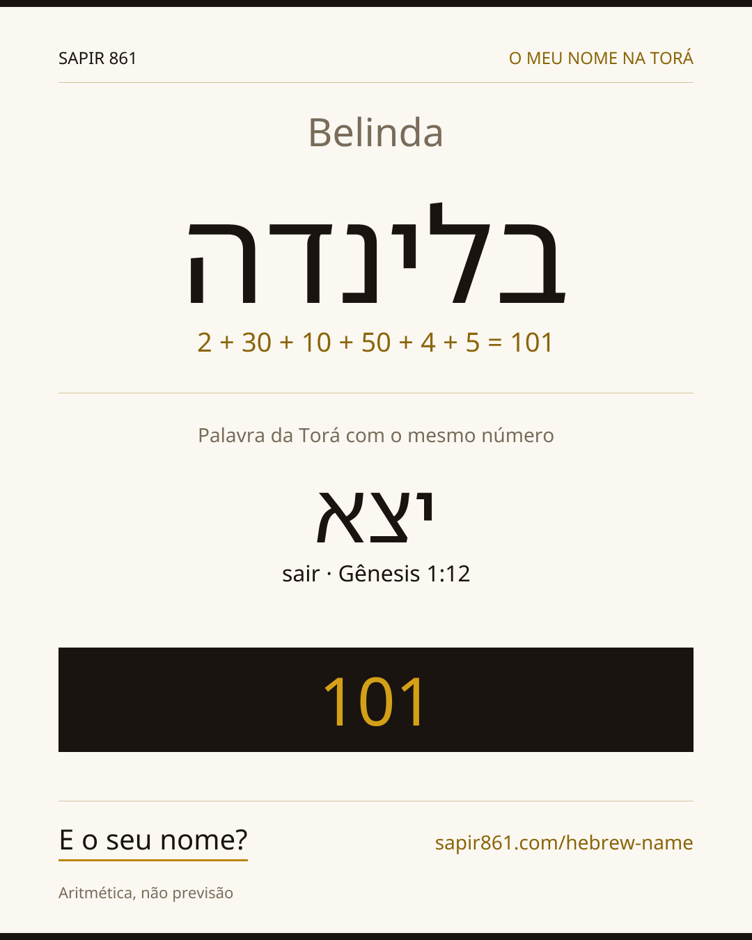Belinda — בלינדה