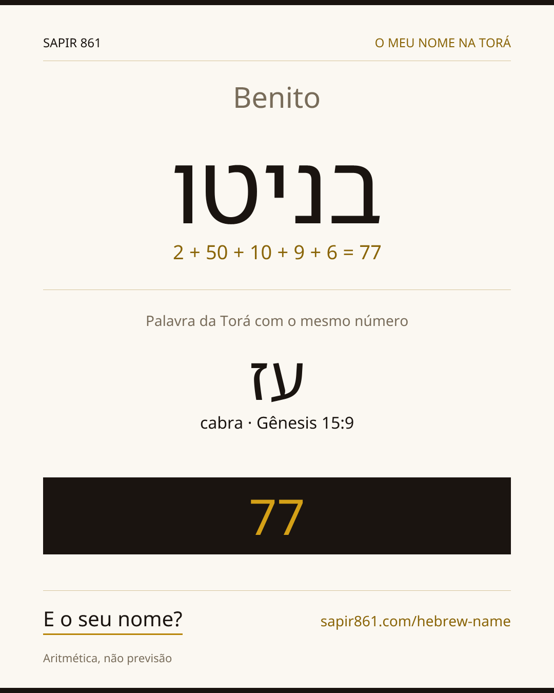 Benito — בניטו