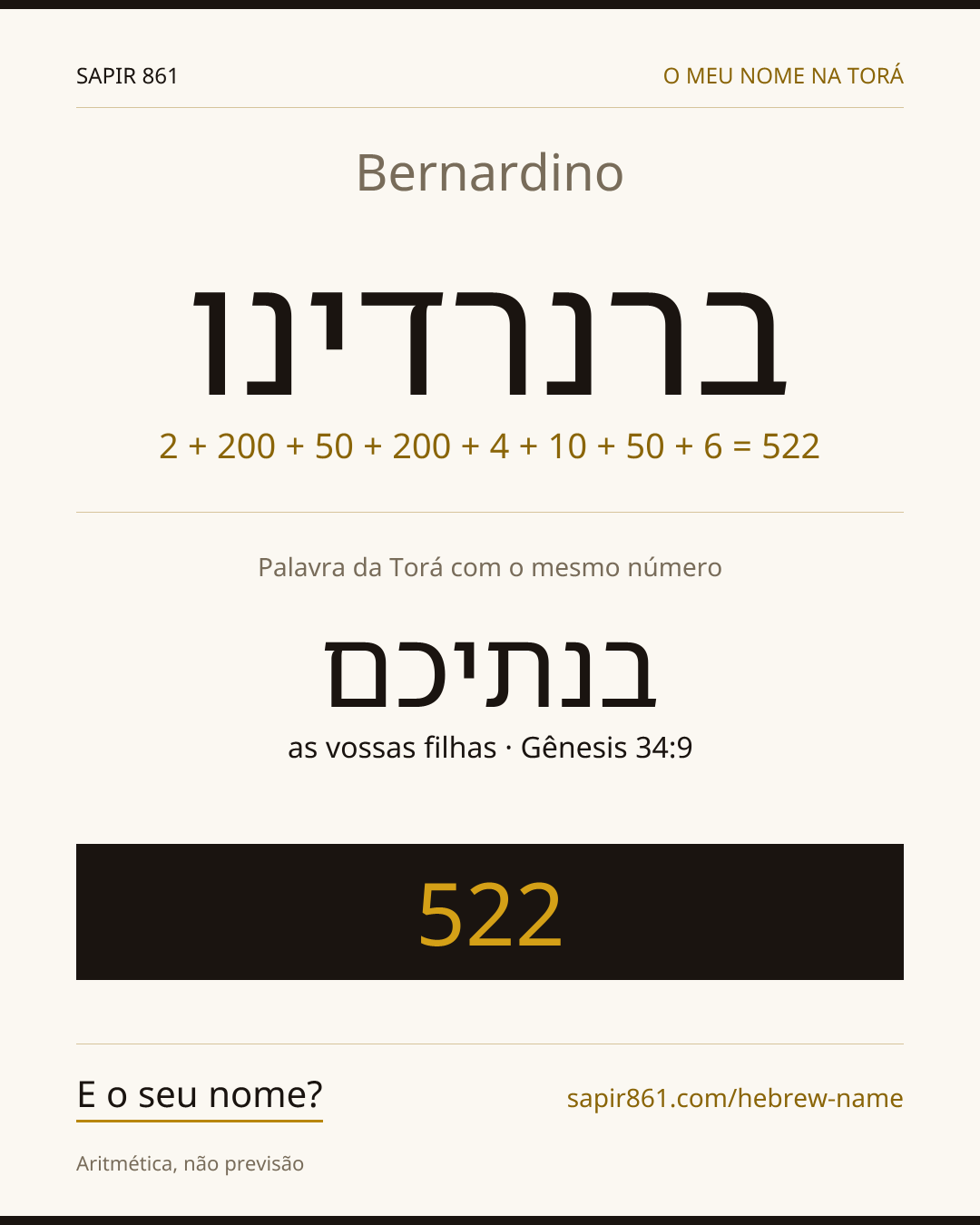 Bernardino — ברנרדינו