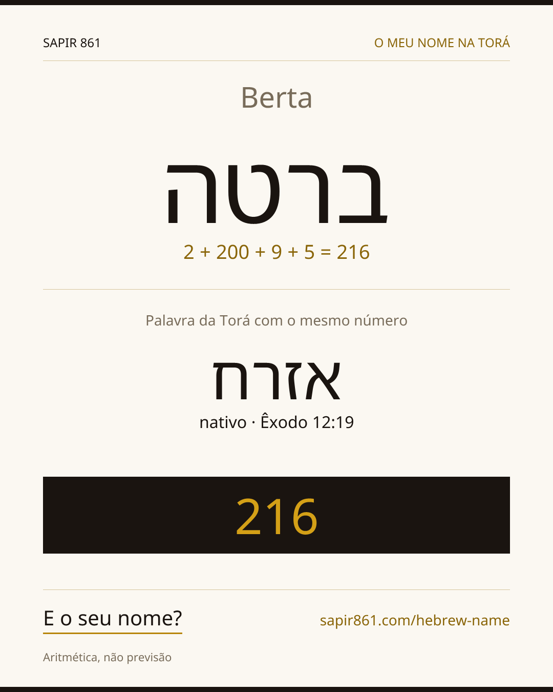 Berta — ברטה