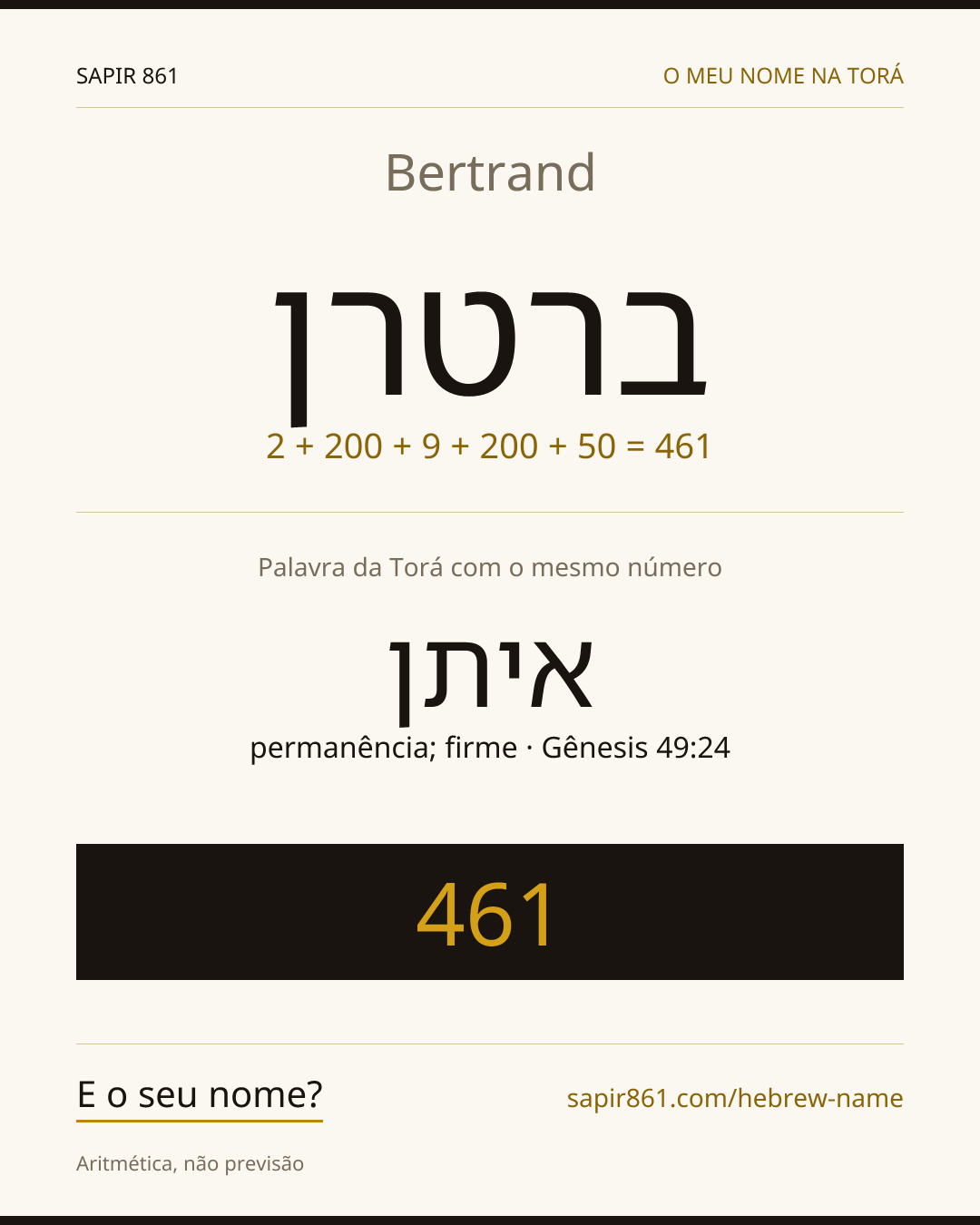 Bertrand — ברטרן