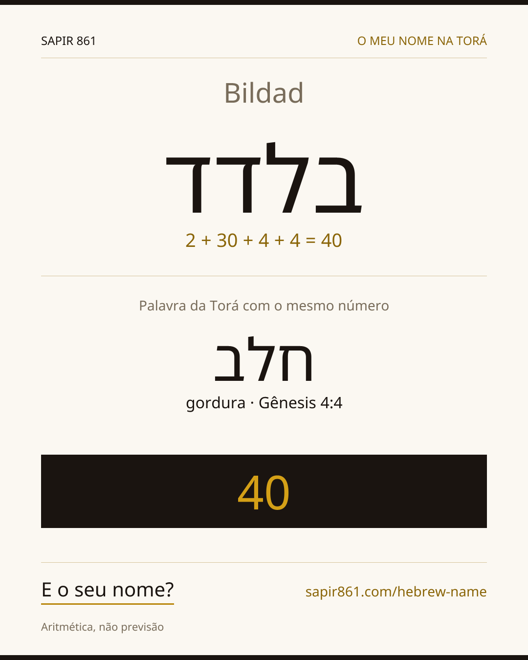 Bildad — בלדד