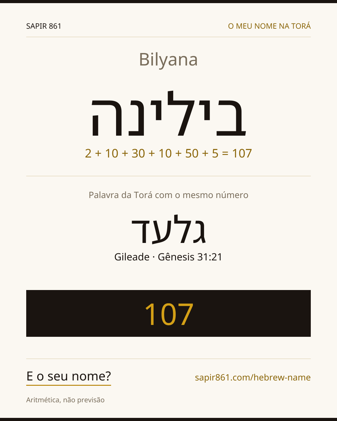 Bilyana — בילינה