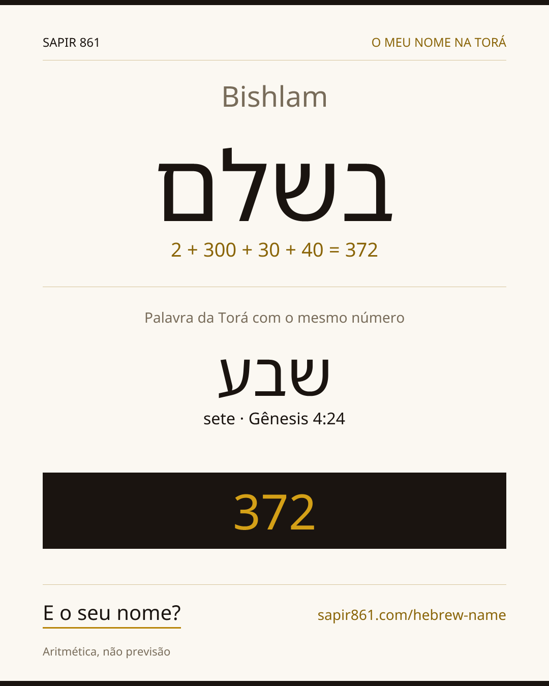 Bishlam — בשלם