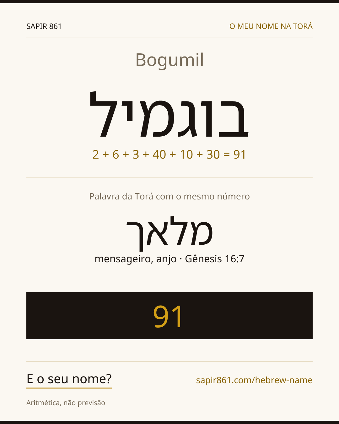 Bogumil — בוגמיל