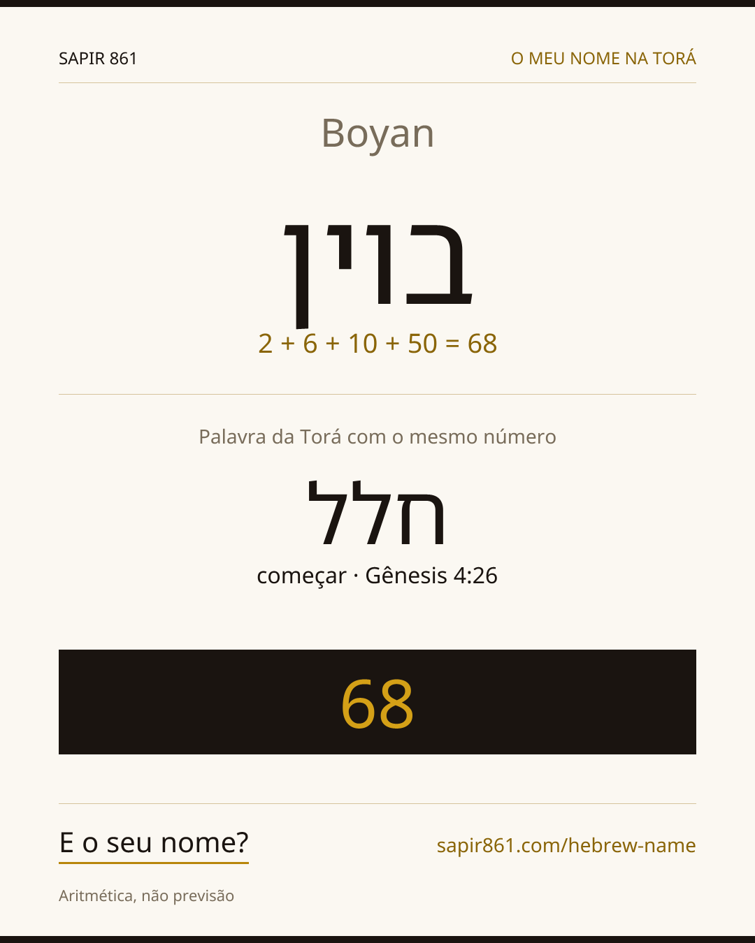 Boyan — בוין