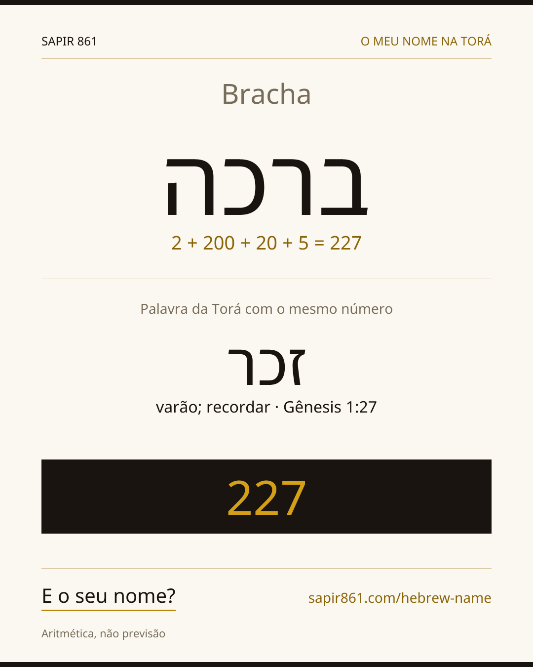 Bracha — ברכה