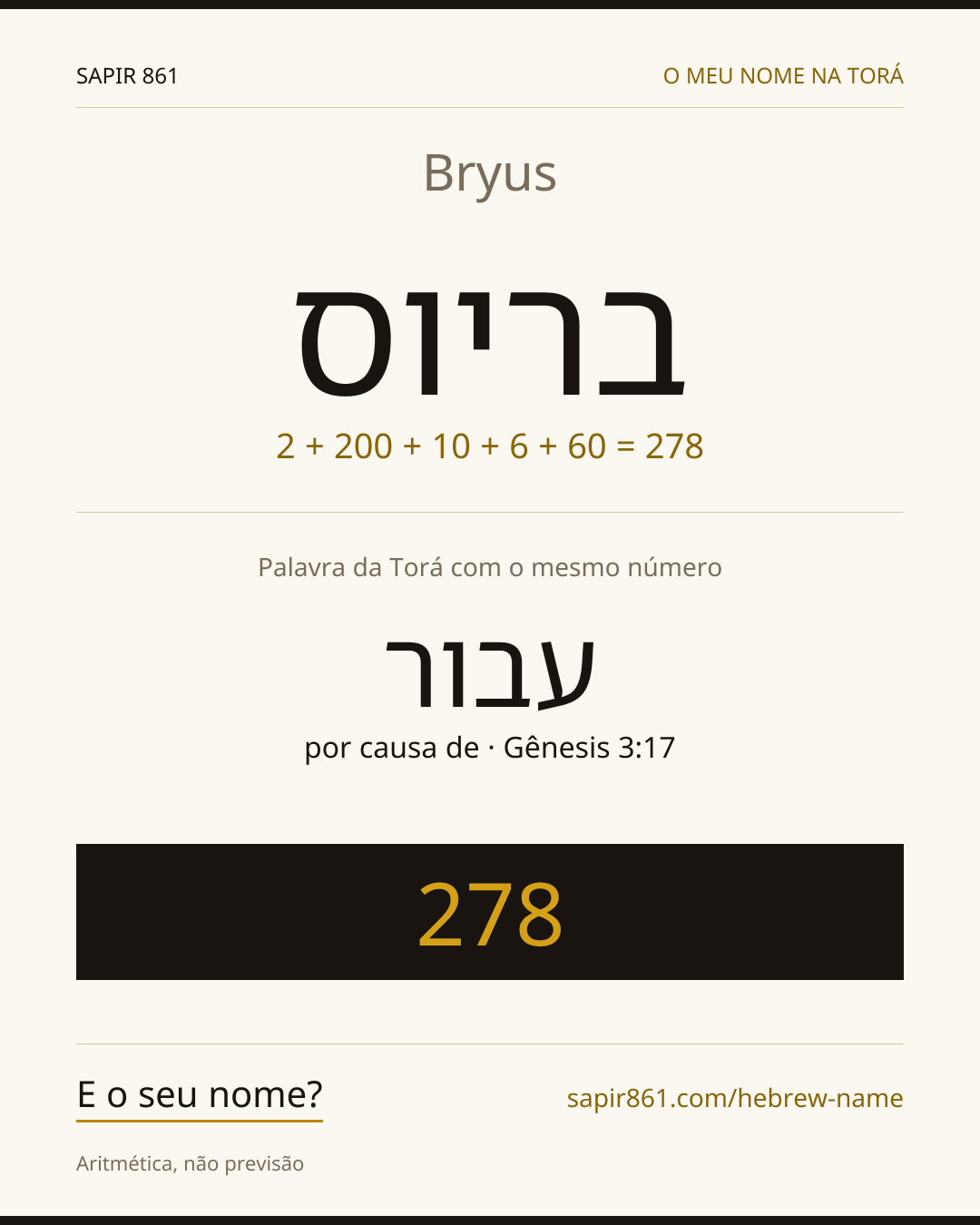 Bryus — בריוס