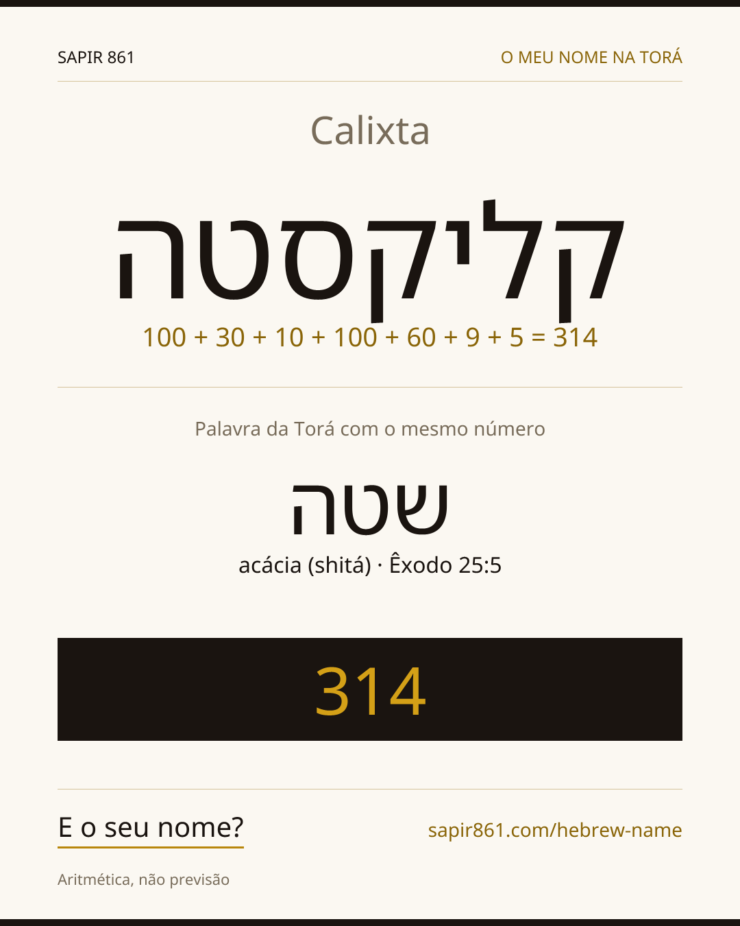 Calixta — קליקסטה