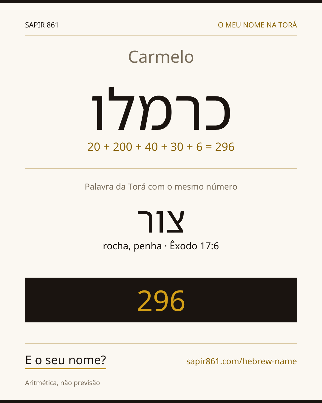 Carmelo — כרמלו