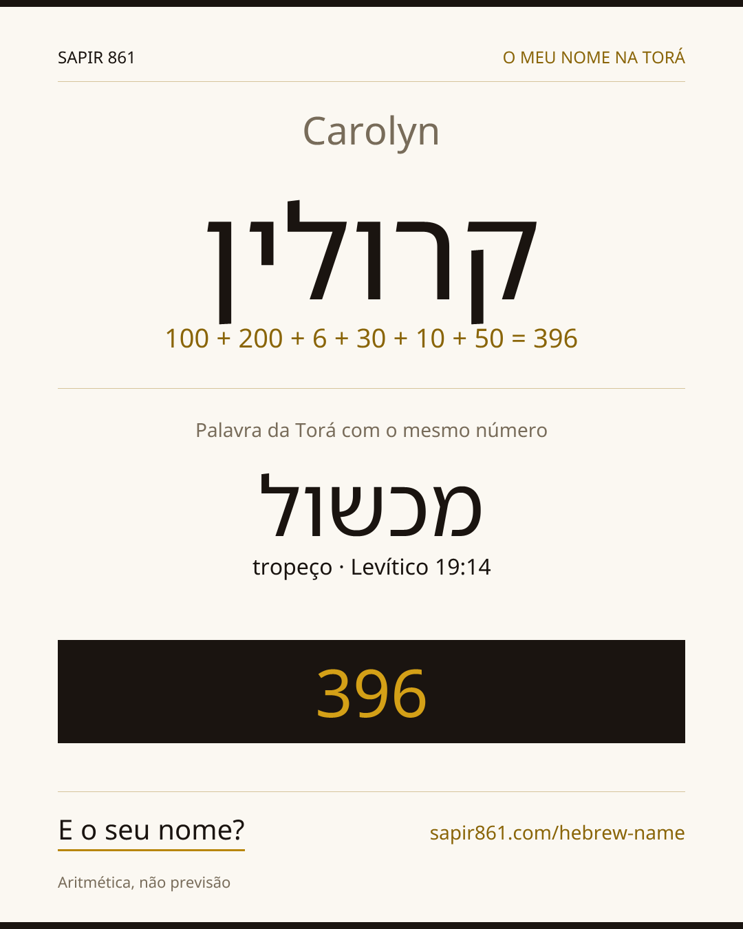 Carolyn — קרולין