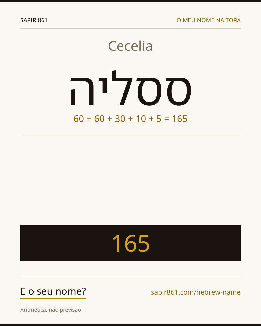 Cecelia — ססליה