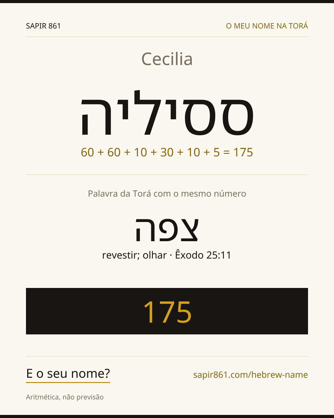 Cecilia — ססיליה