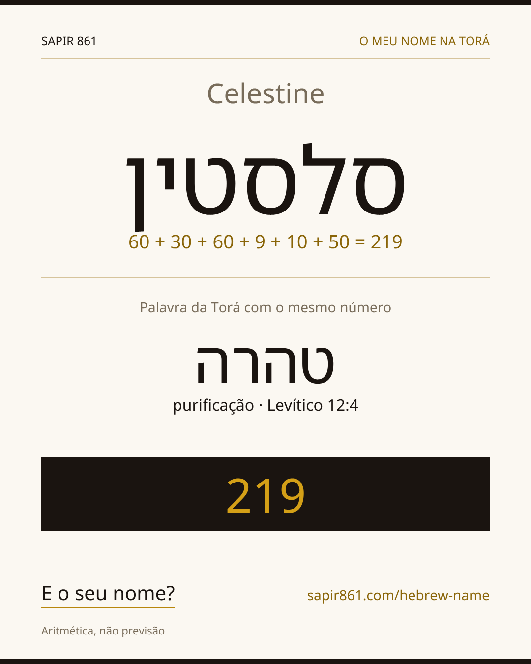Celestine — סלסטין