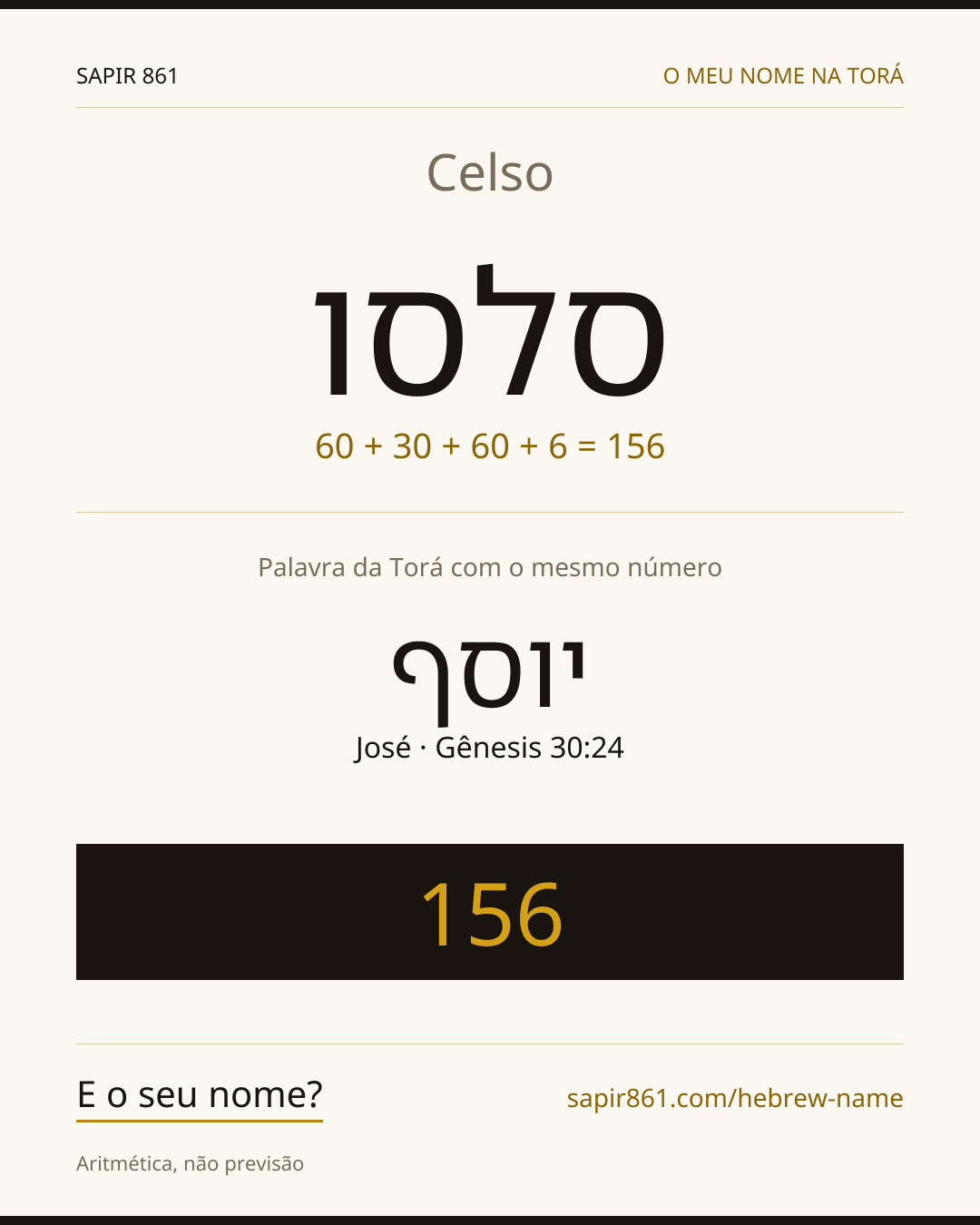 Celso — סלסו