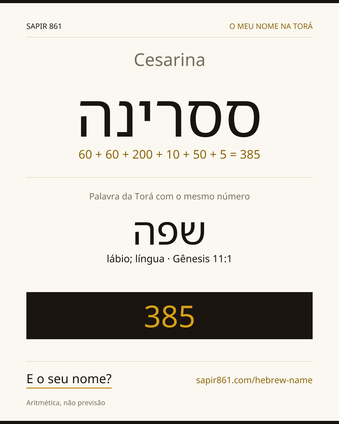 Cesarina — ססרינה