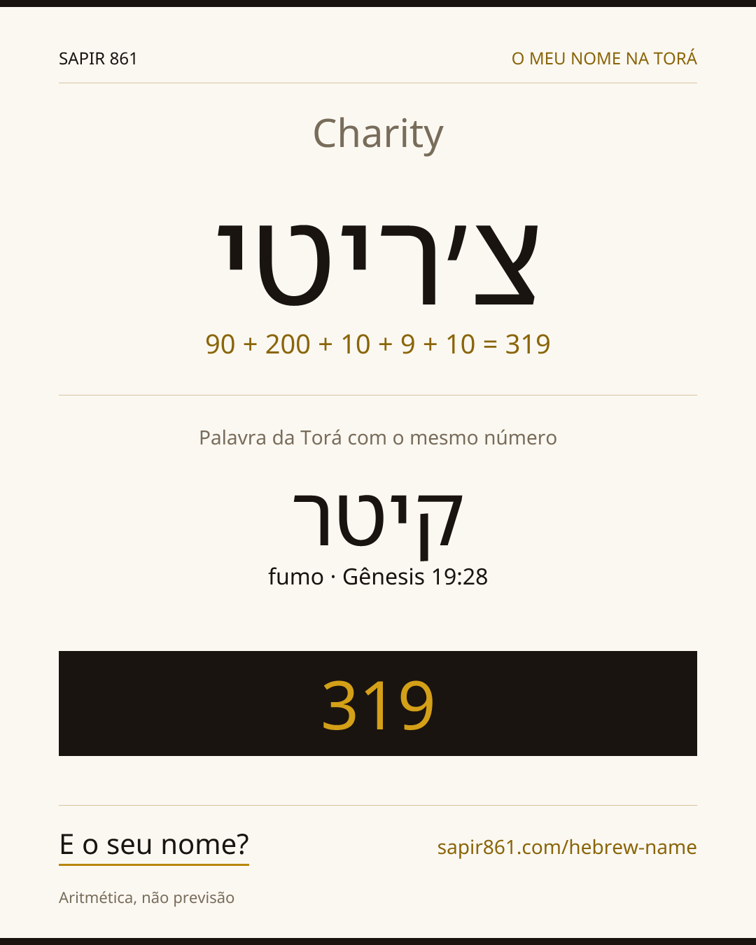 Charity — צ׳ריטי