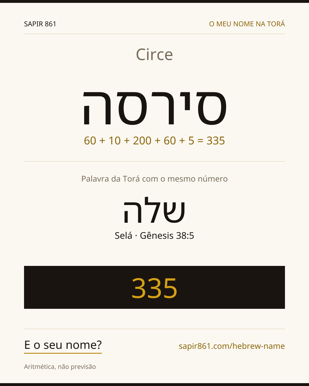 Circe — סירסה