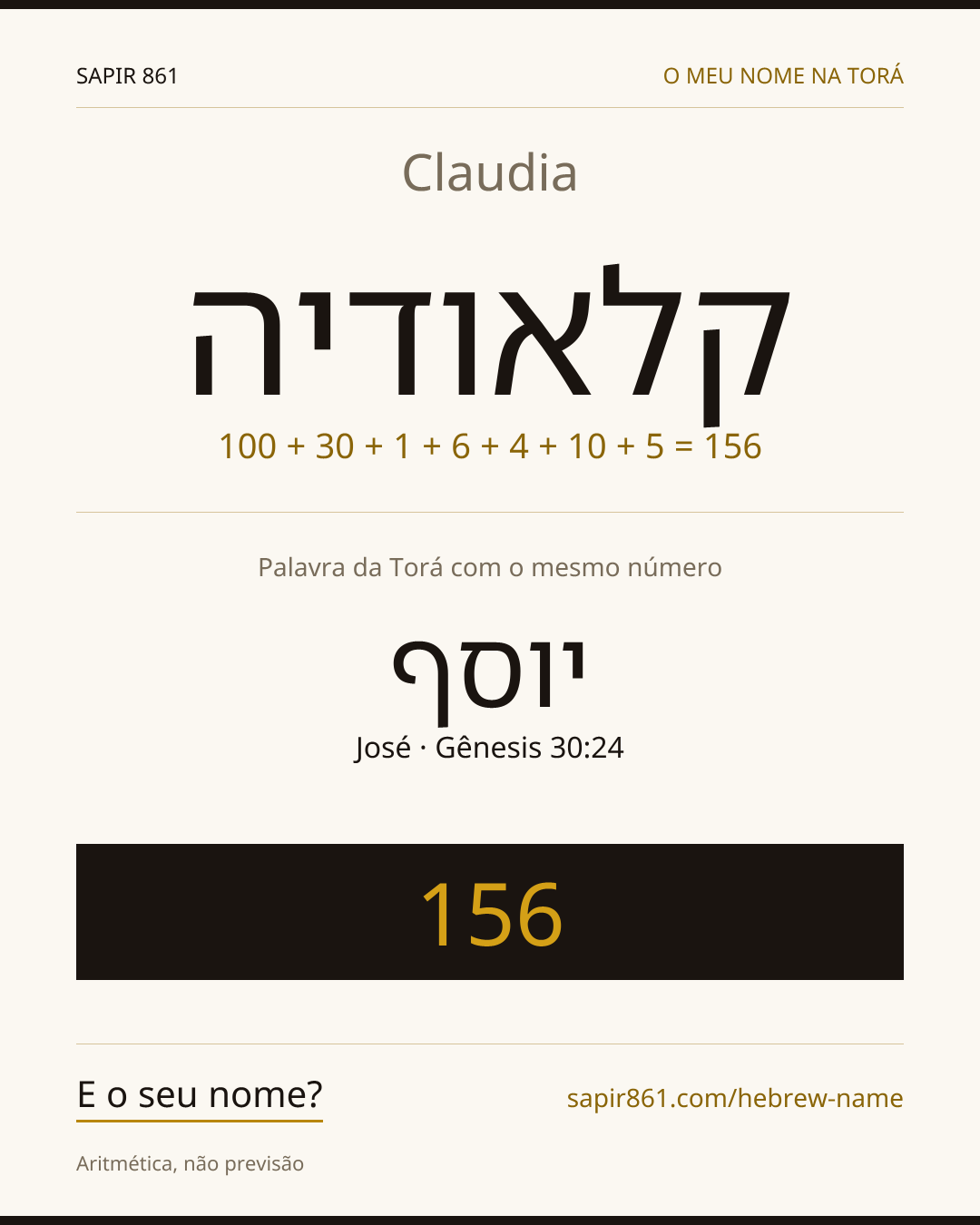 Claudia — קלאודיה