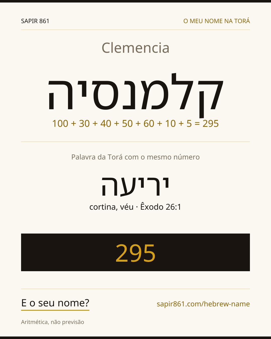 Clemencia — קלמנסיה