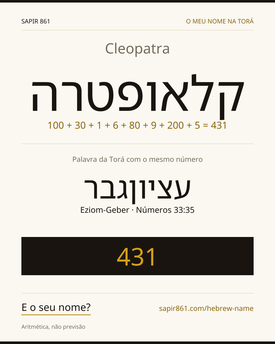 Cleopatra — קלאופטרה