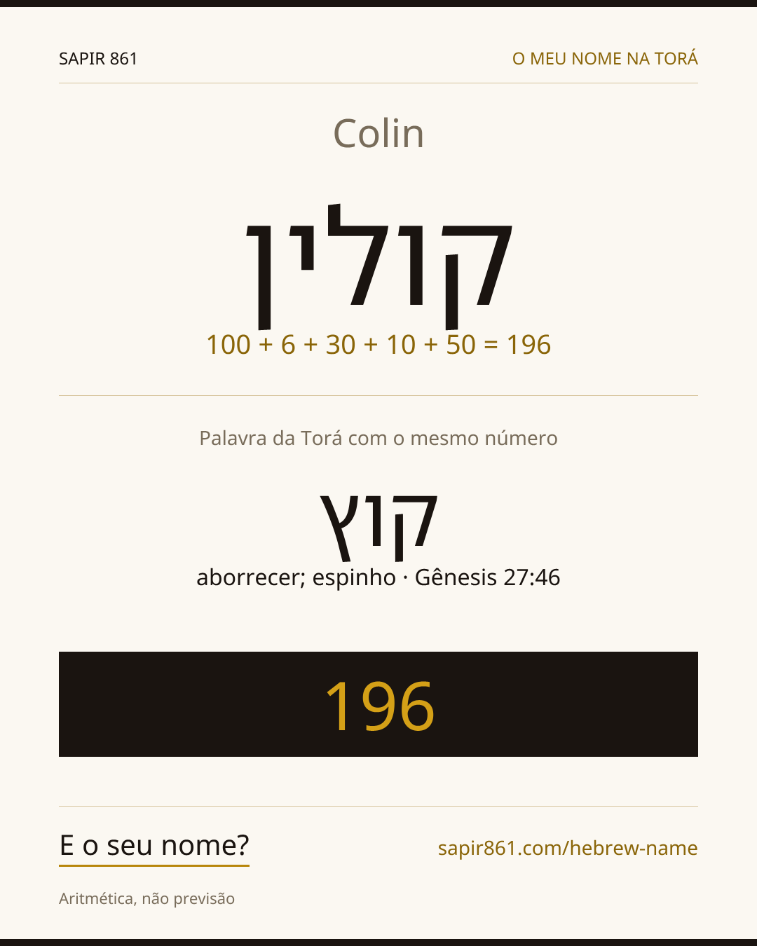 Colin — קולין