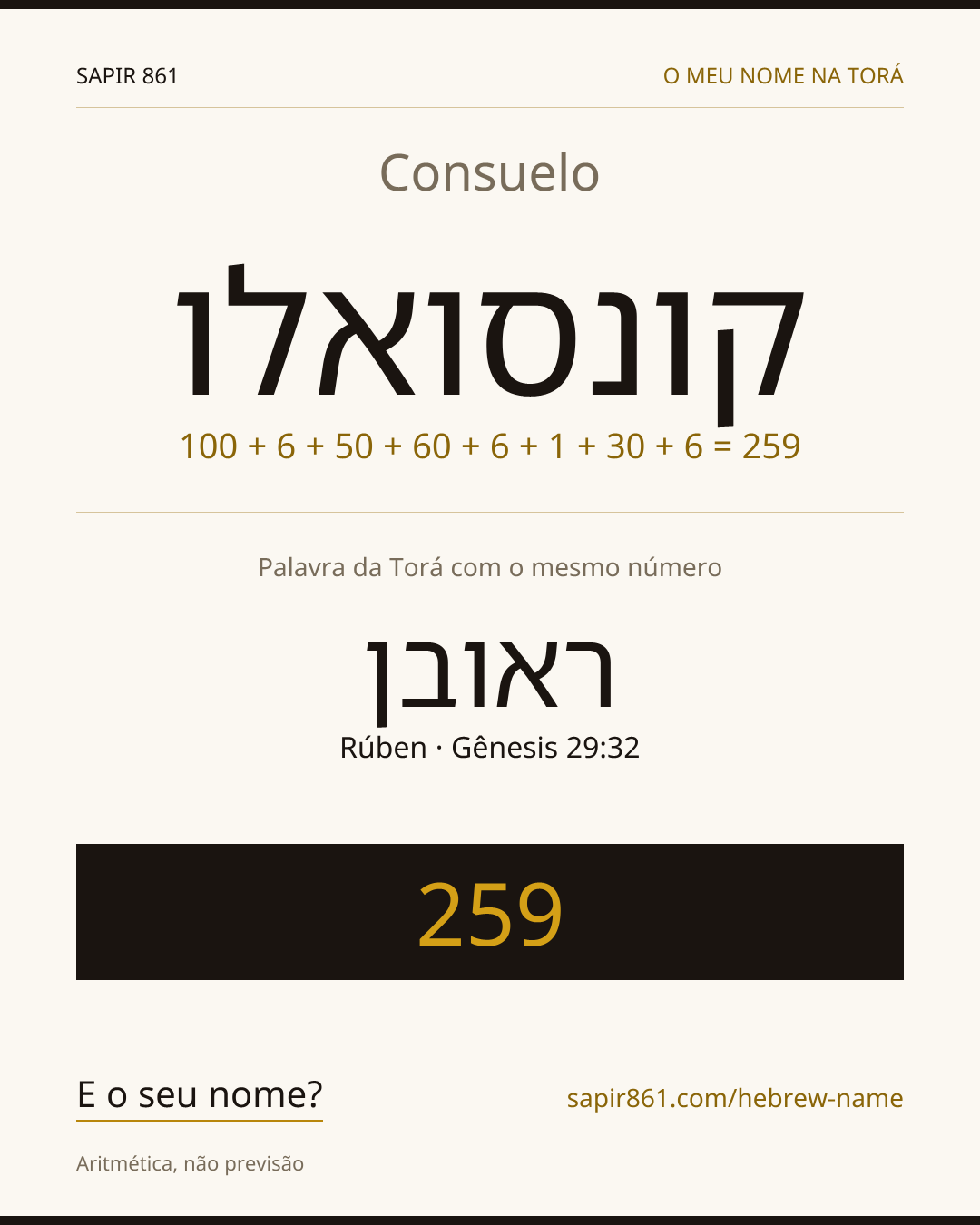 Consuelo — קונסואלו