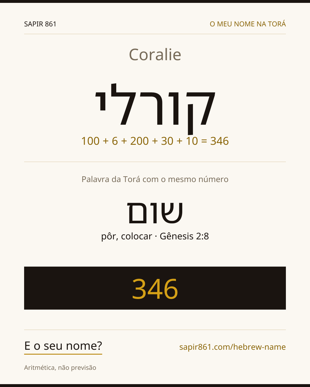Coralie — קורלי