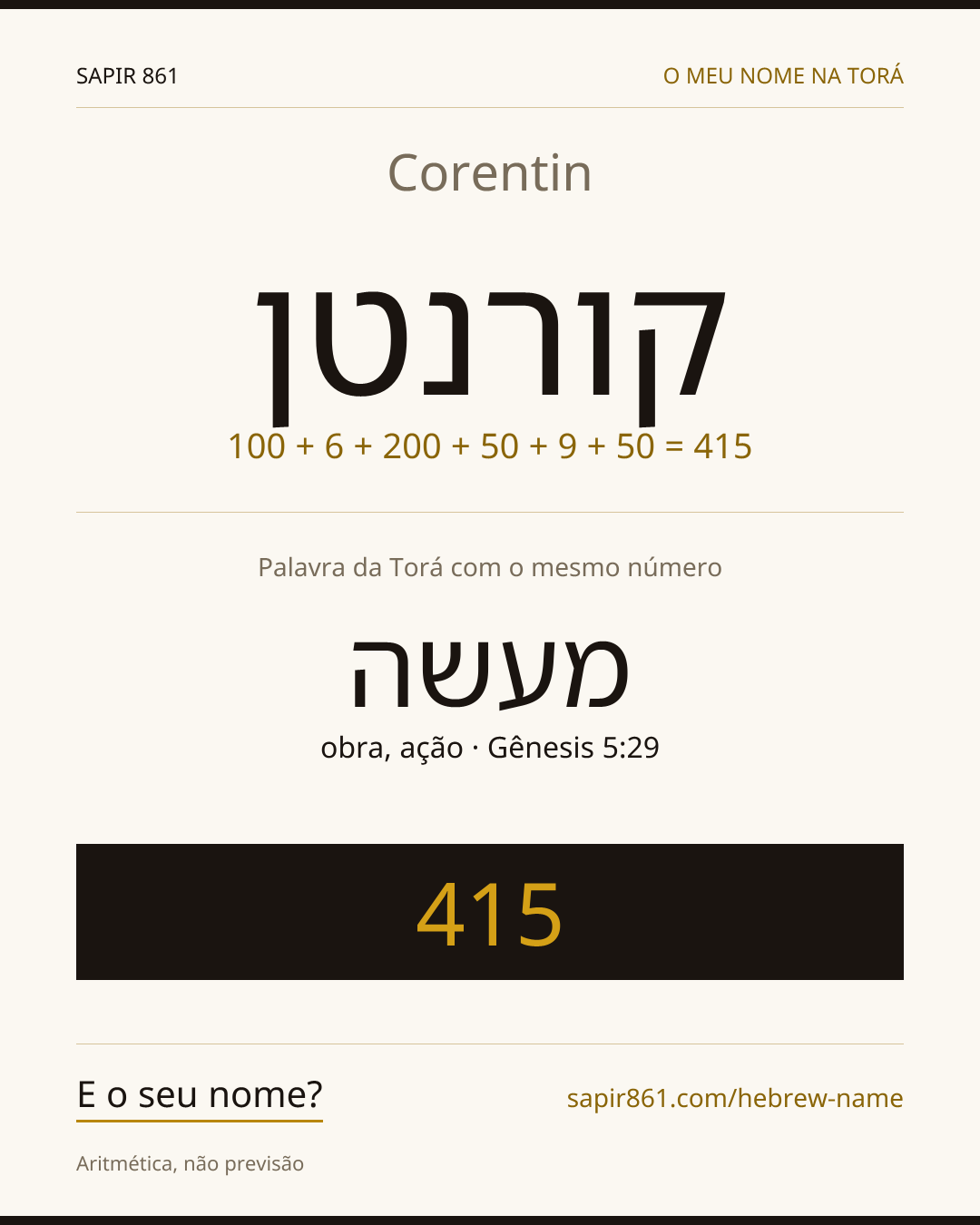 Corentin — קורנטן