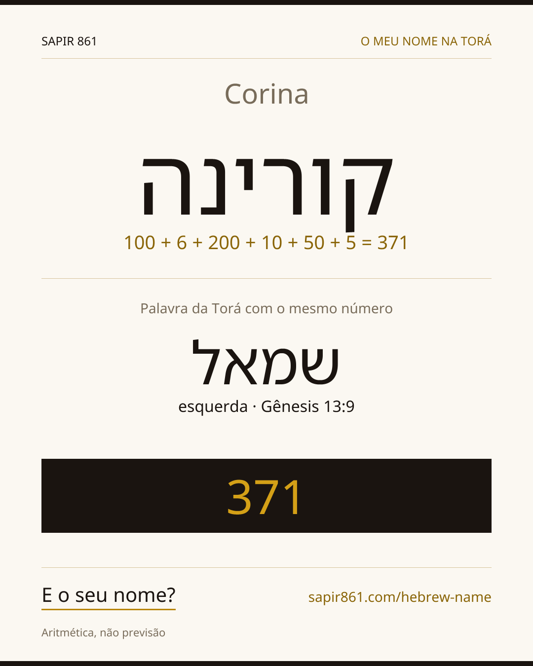 Corina — קורינה