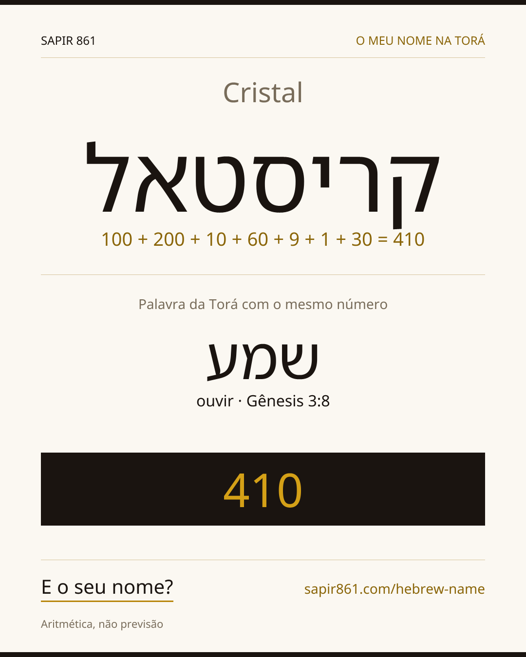 Cristal — קריסטאל
