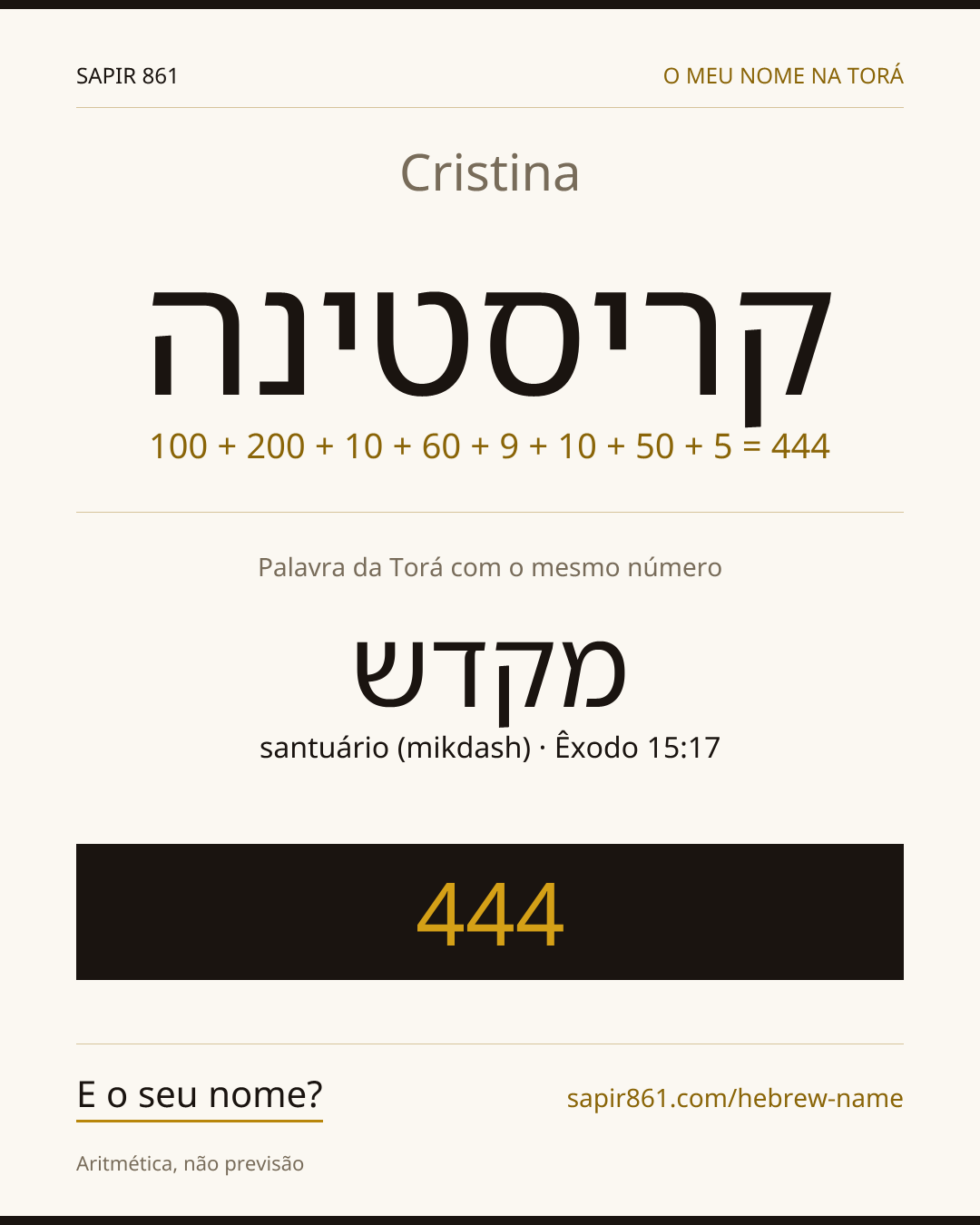 Cristina — קריסטינה