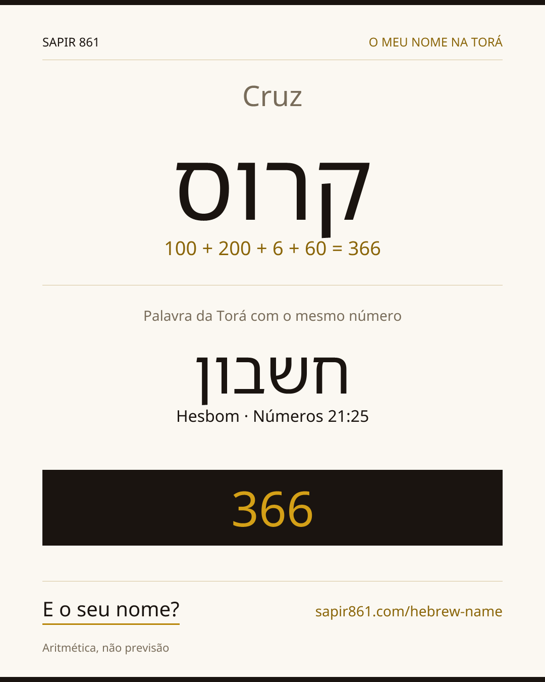 Cruz — קרוס