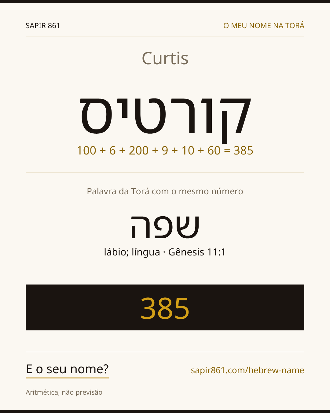 Curtis — קורטיס