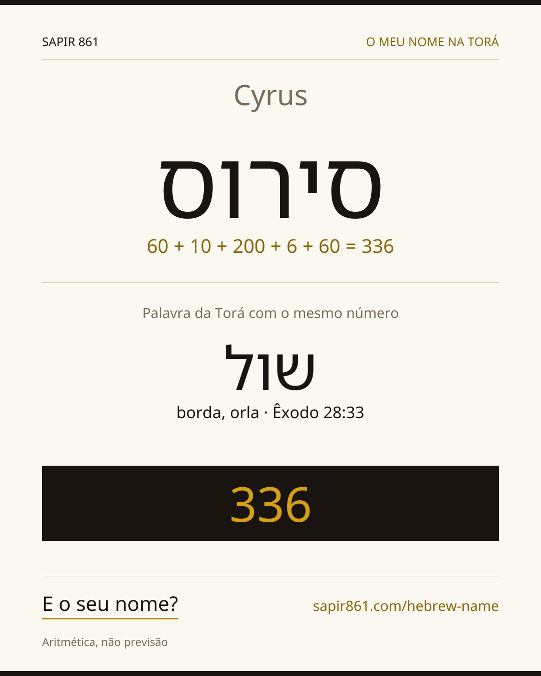 Cyrus — סירוס