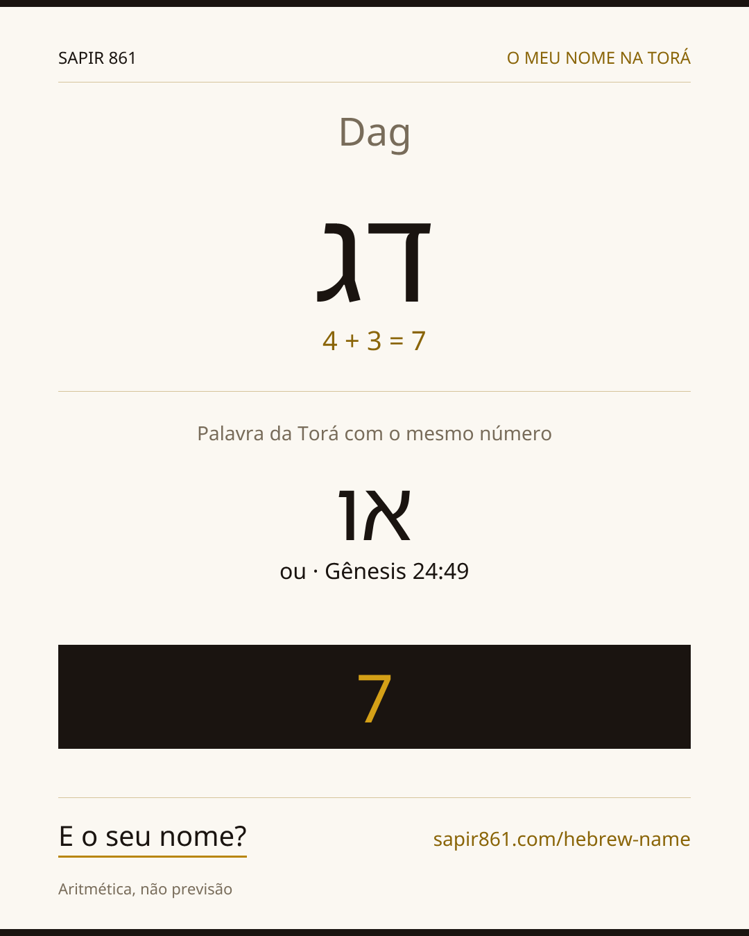Dag — דג