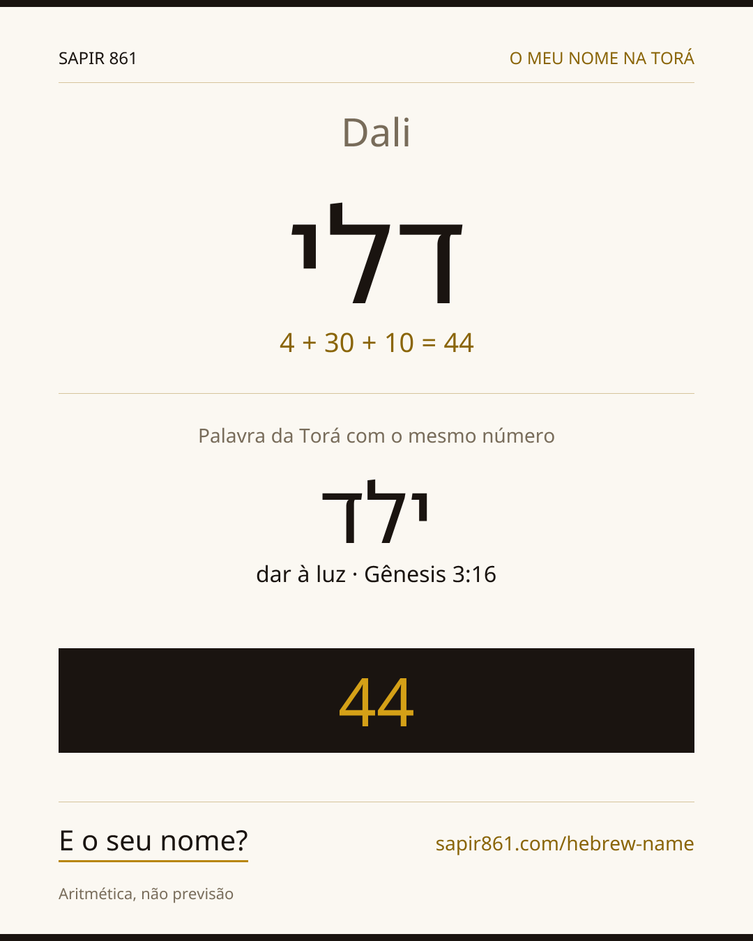 Dali — דלי