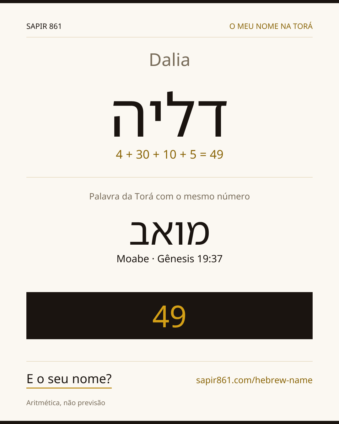 Dalia — דליה
