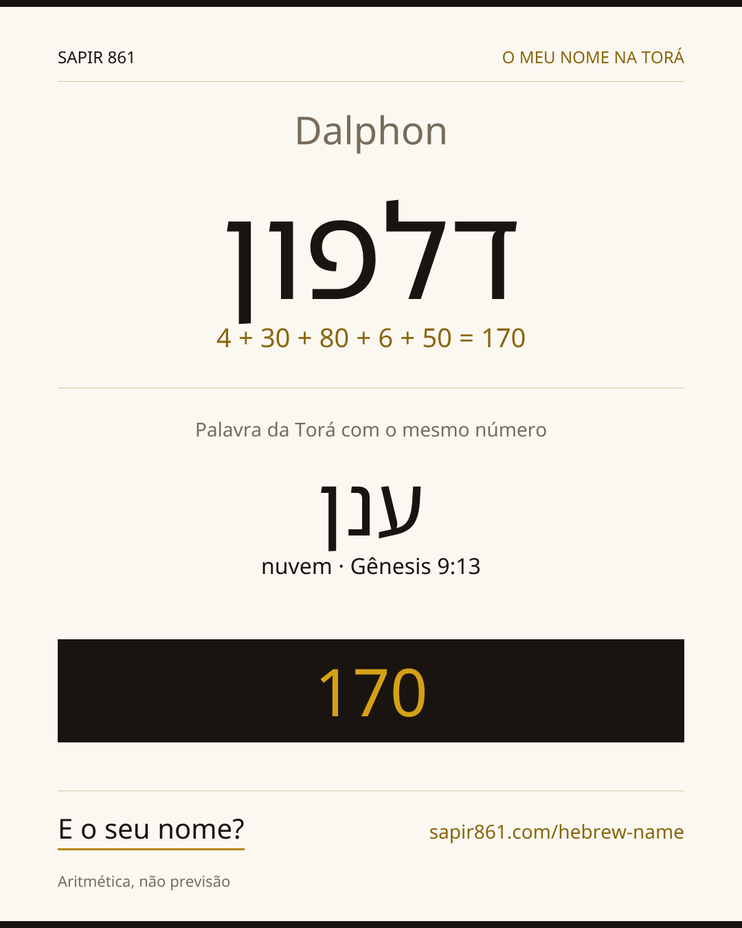 Dalphon — דלפון