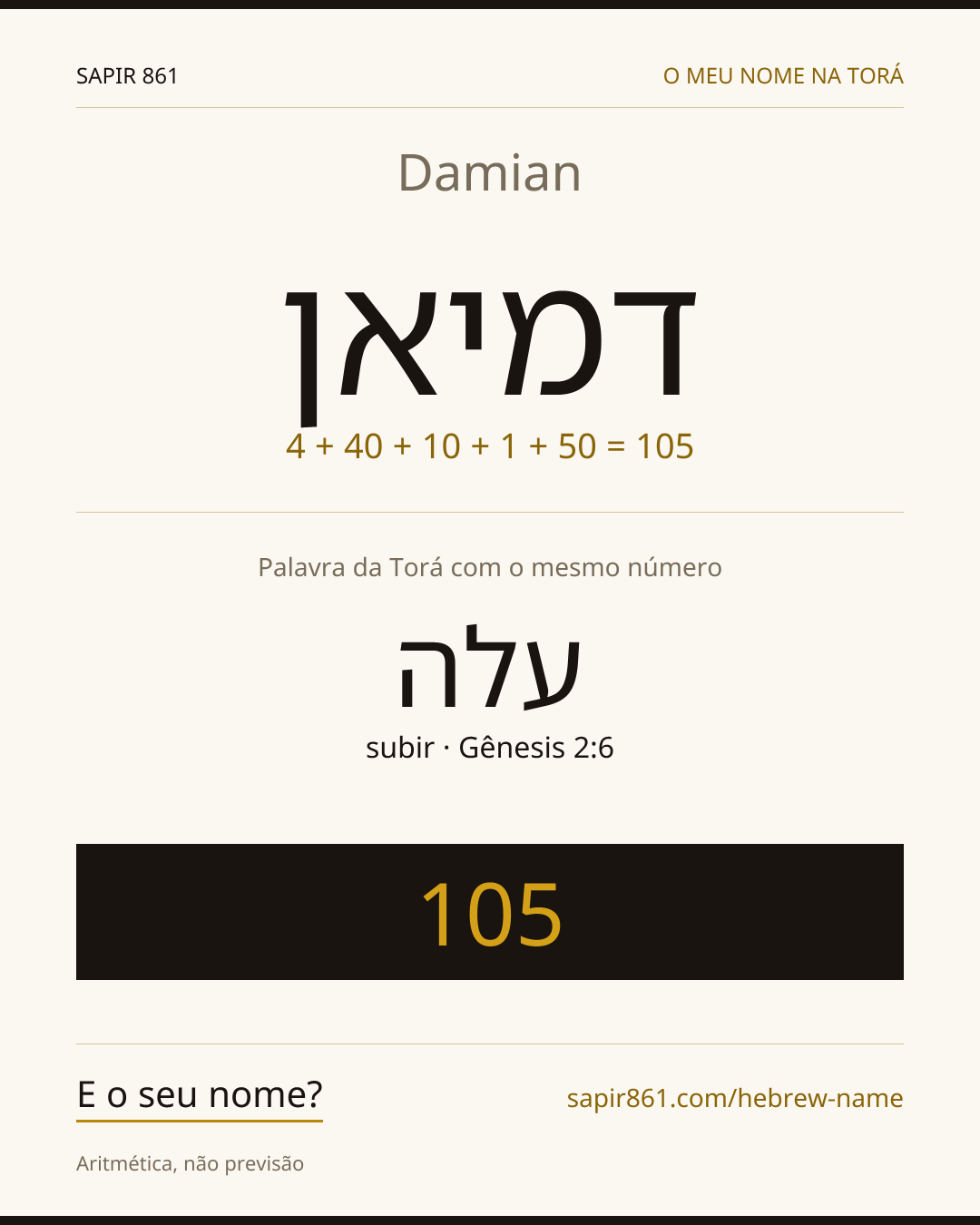 Damian — דמיאן