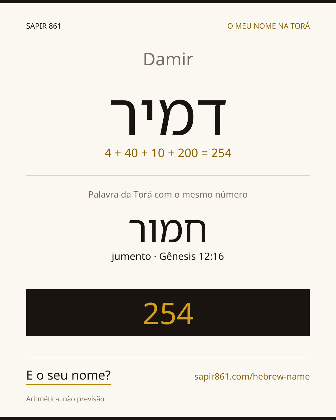 Damir — דמיר