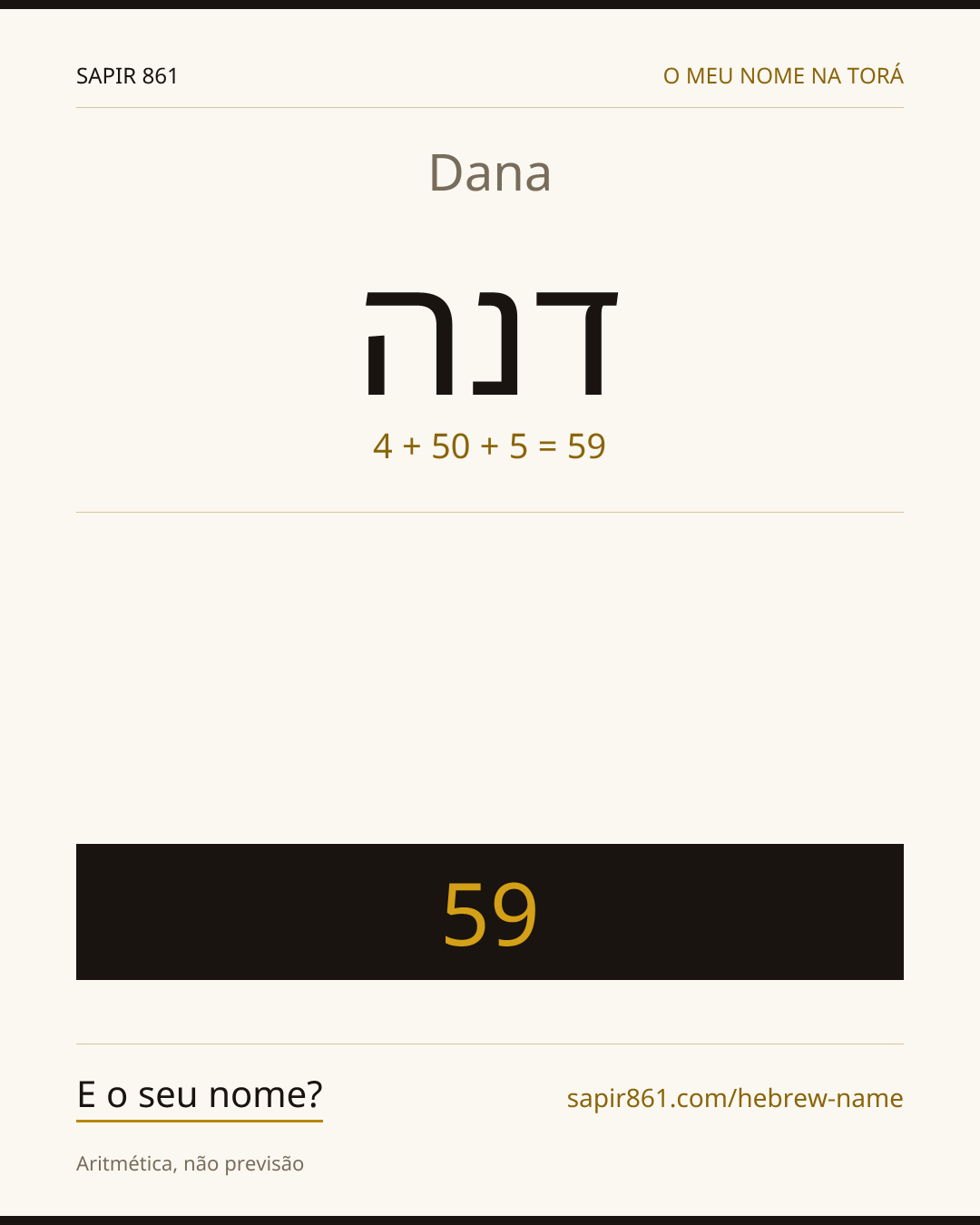 Dana — דנה